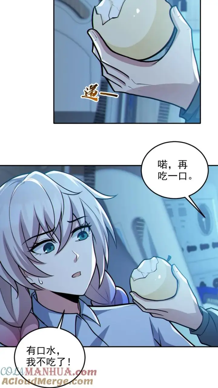 《全球御鬼：我的体内有亿只鬼》第96话 间接接吻图9