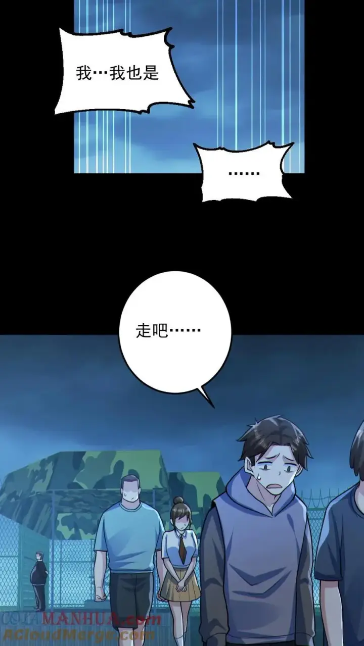 《全球御鬼：我的体内有亿只鬼》第97话 试炼开始图13