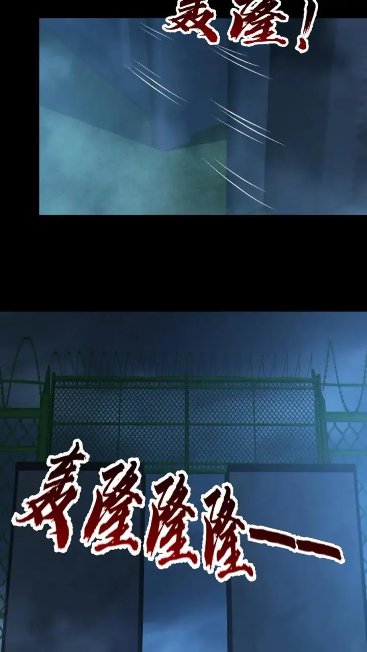 《全球御鬼：我的体内有亿只鬼》第97话 试炼开始图16