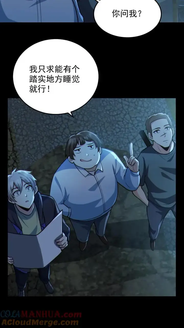 《全球御鬼：我的体内有亿只鬼》第97话 试炼开始图23