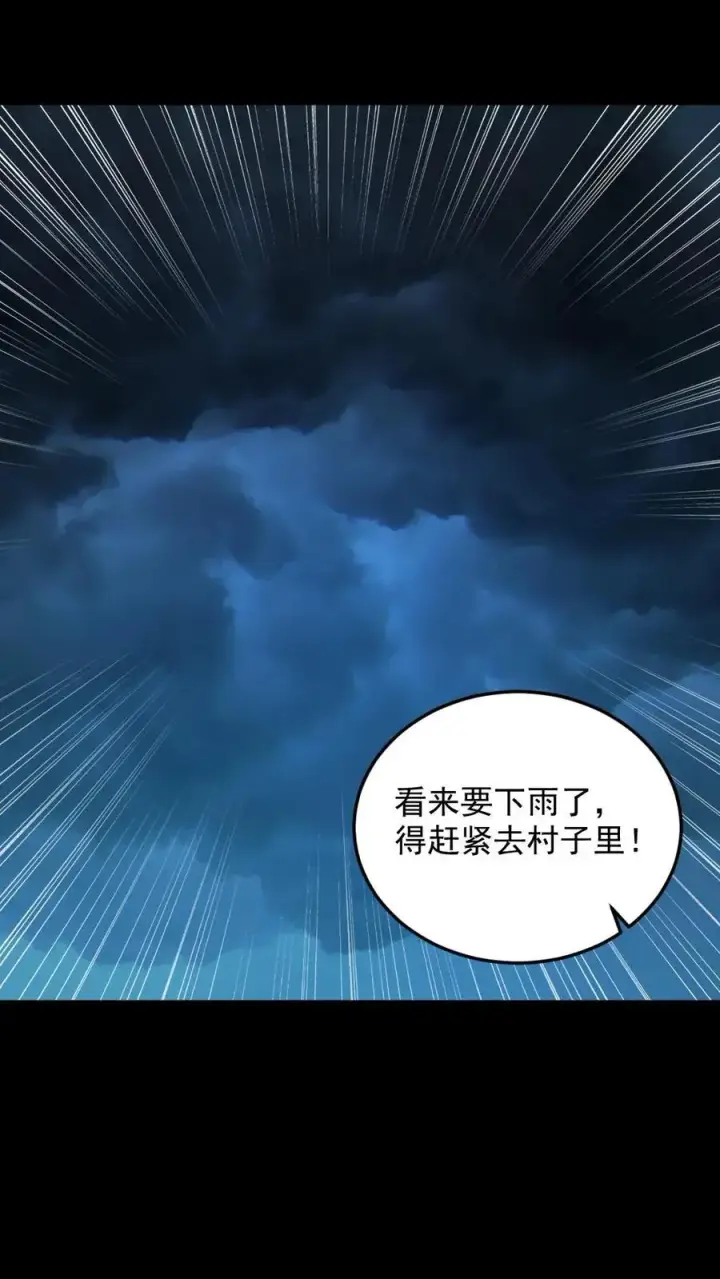《全球御鬼：我的体内有亿只鬼》第97话 试炼开始图24