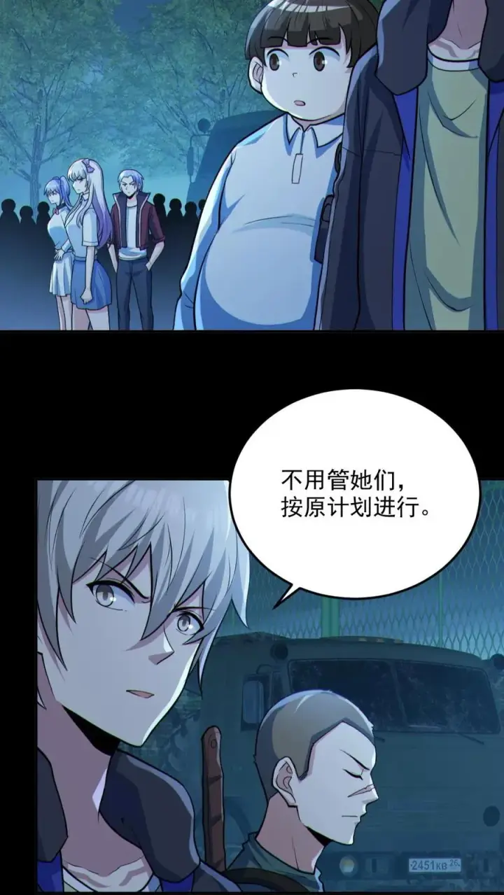 《全球御鬼：我的体内有亿只鬼》第97话 试炼开始图4
