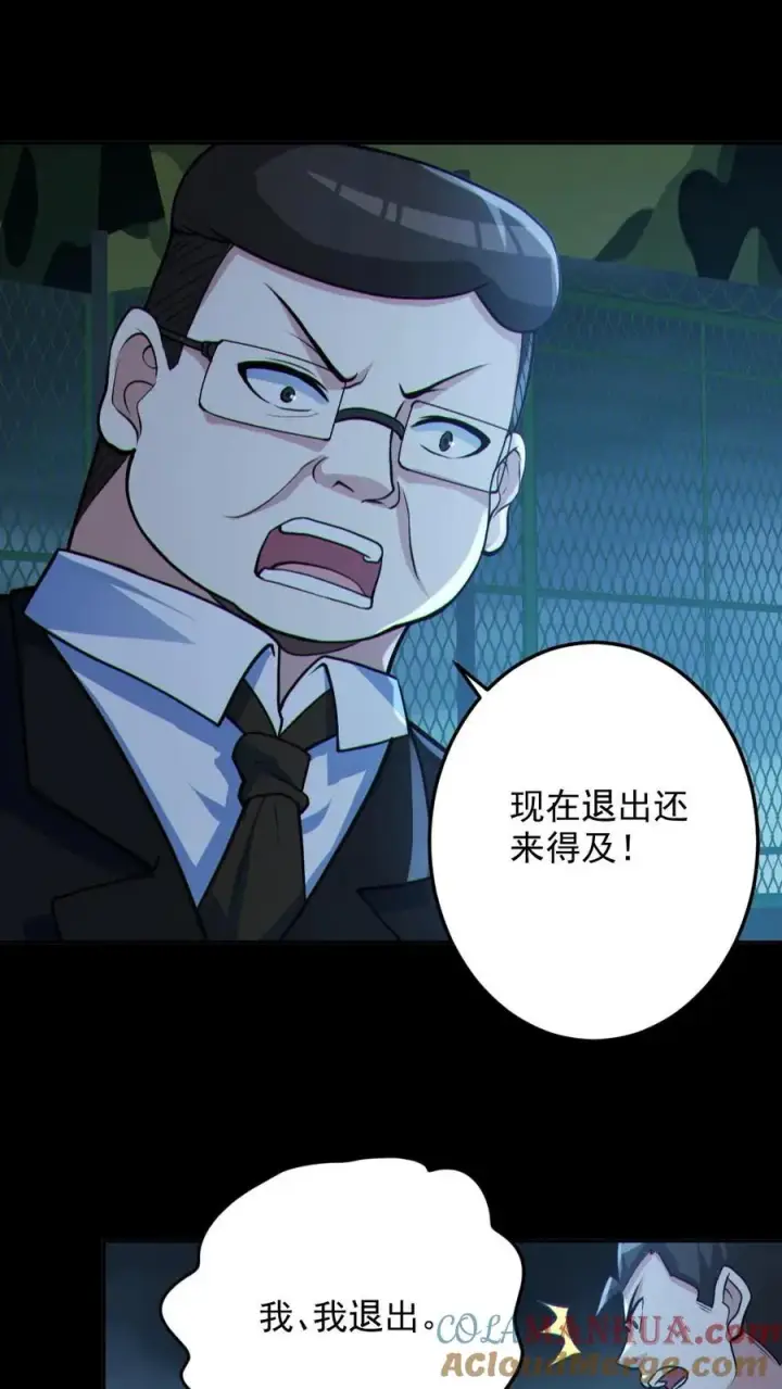 《全球御鬼：我的体内有亿只鬼》第97话 试炼开始图9