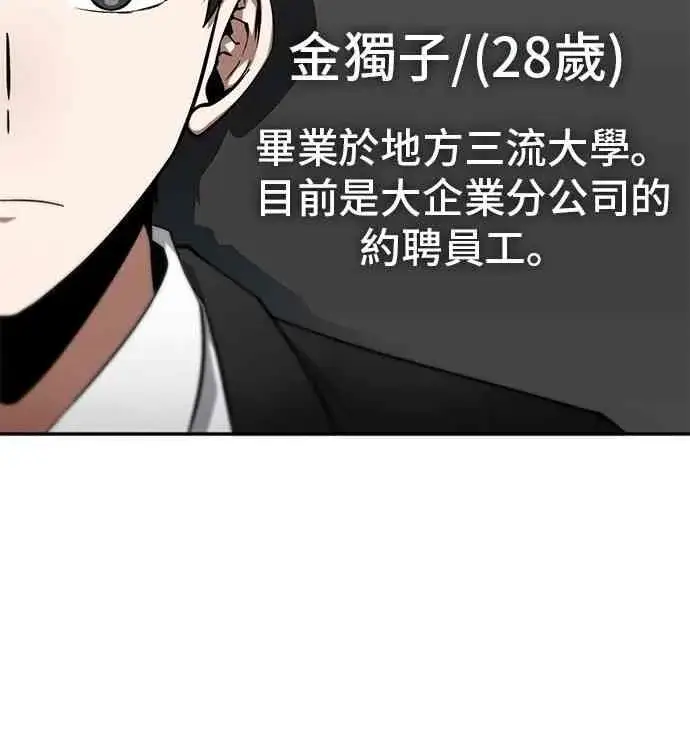 《全知读者视角》1话图11