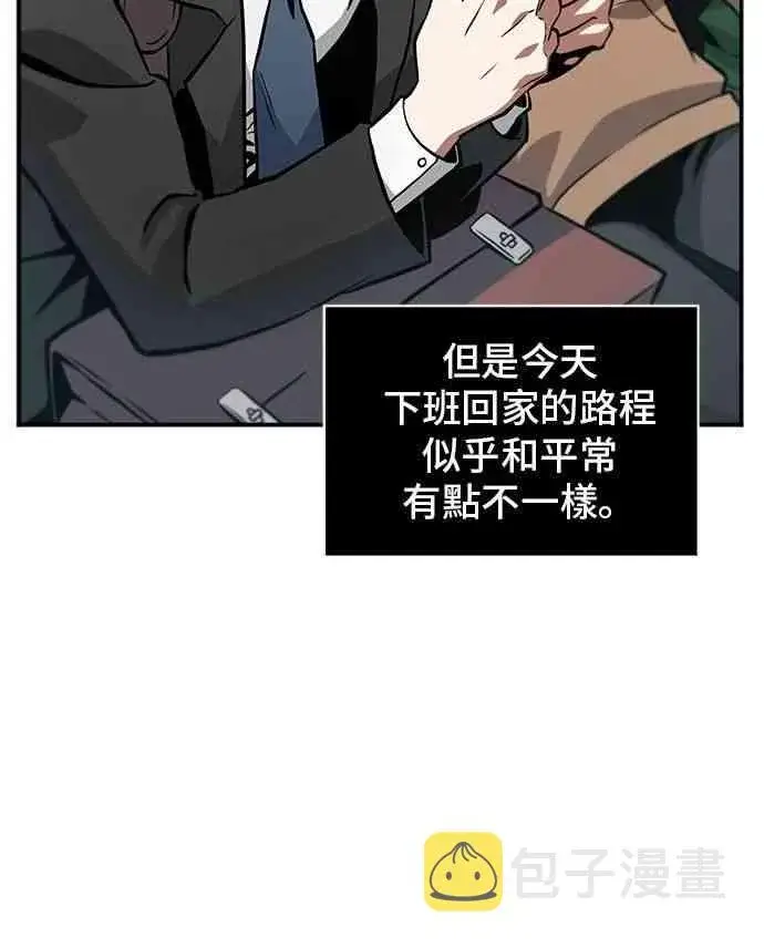 《全知读者视角》1话图13