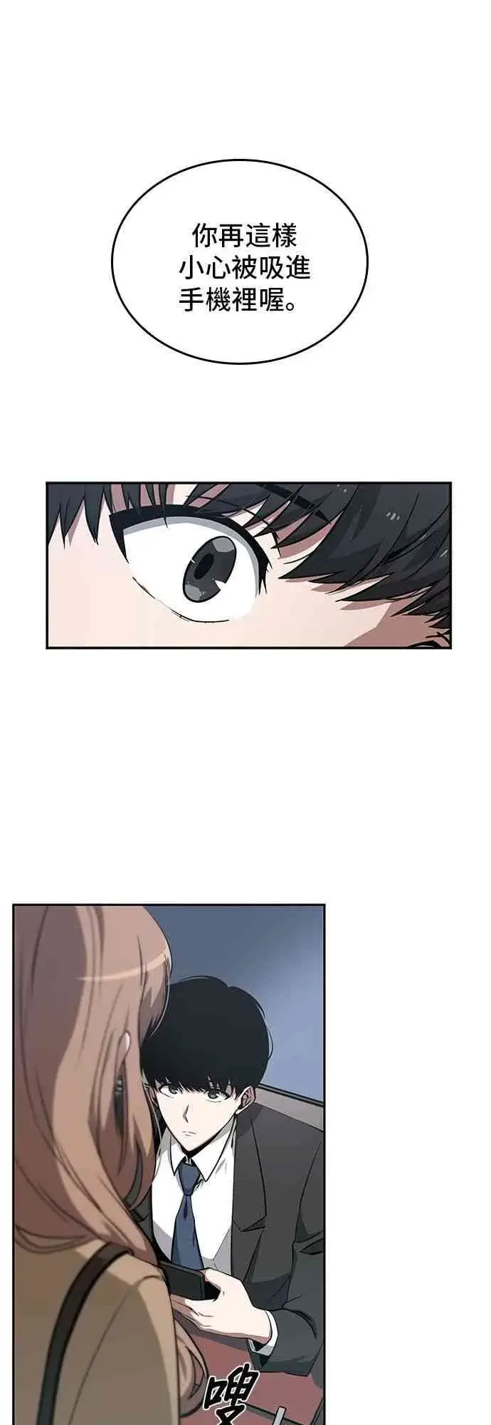 《全知读者视角》1话图14