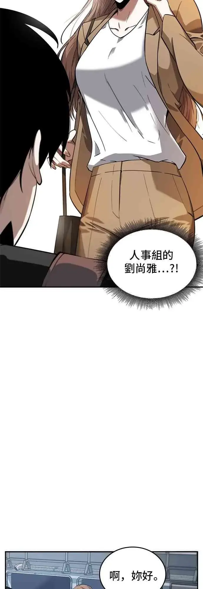 《全知读者视角》1话图16