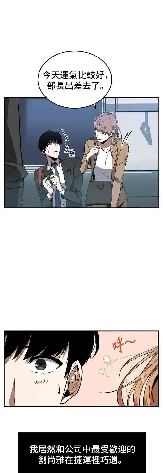 《全知读者视角》1话图18