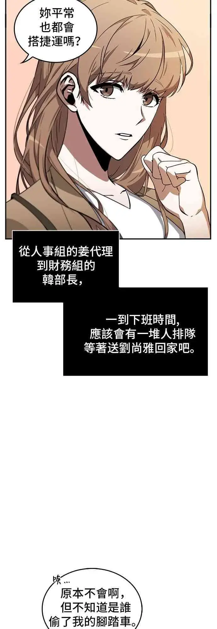 《全知读者视角》1话图20