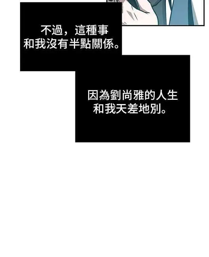 《全知读者视角》1话图23