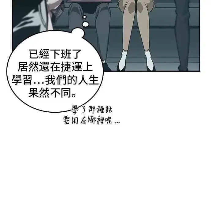 《全知读者视角》1话图25