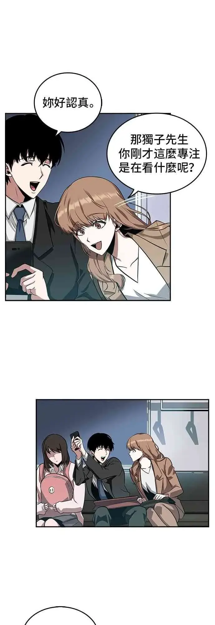 《全知读者视角》1话图26