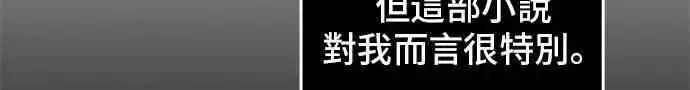 《全知读者视角》1话图33