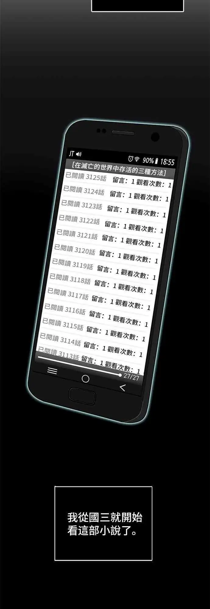 《全知读者视角》1话图34