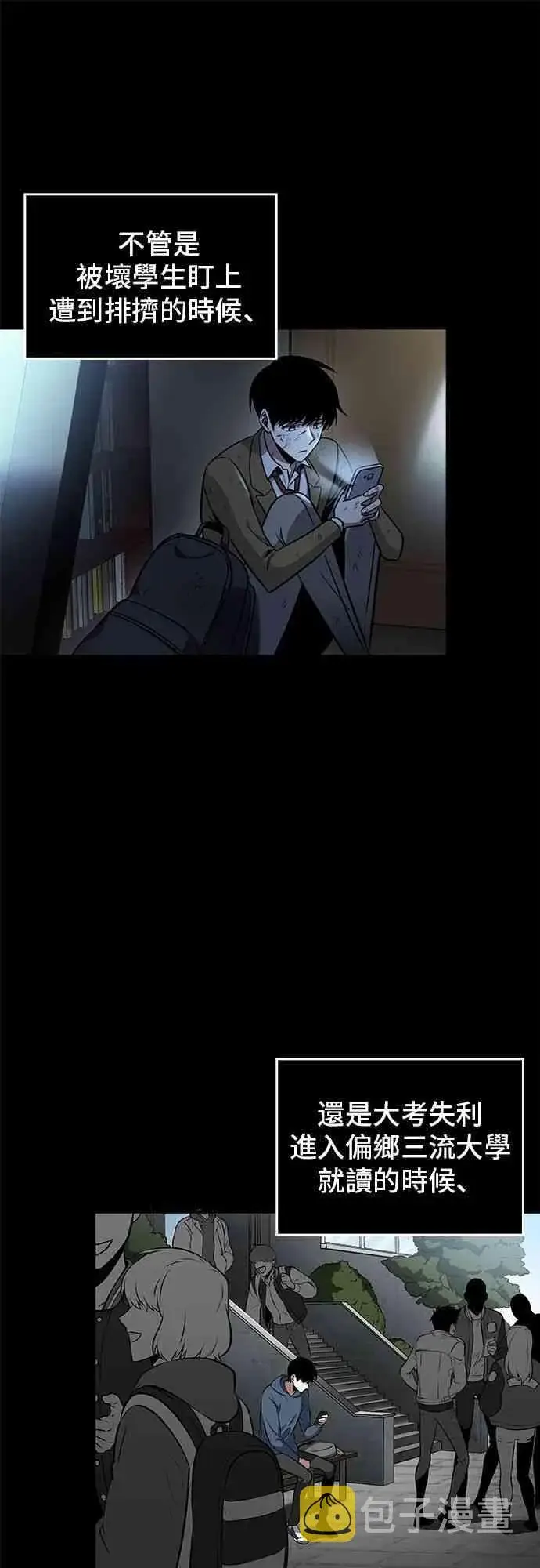 《全知读者视角》1话图36