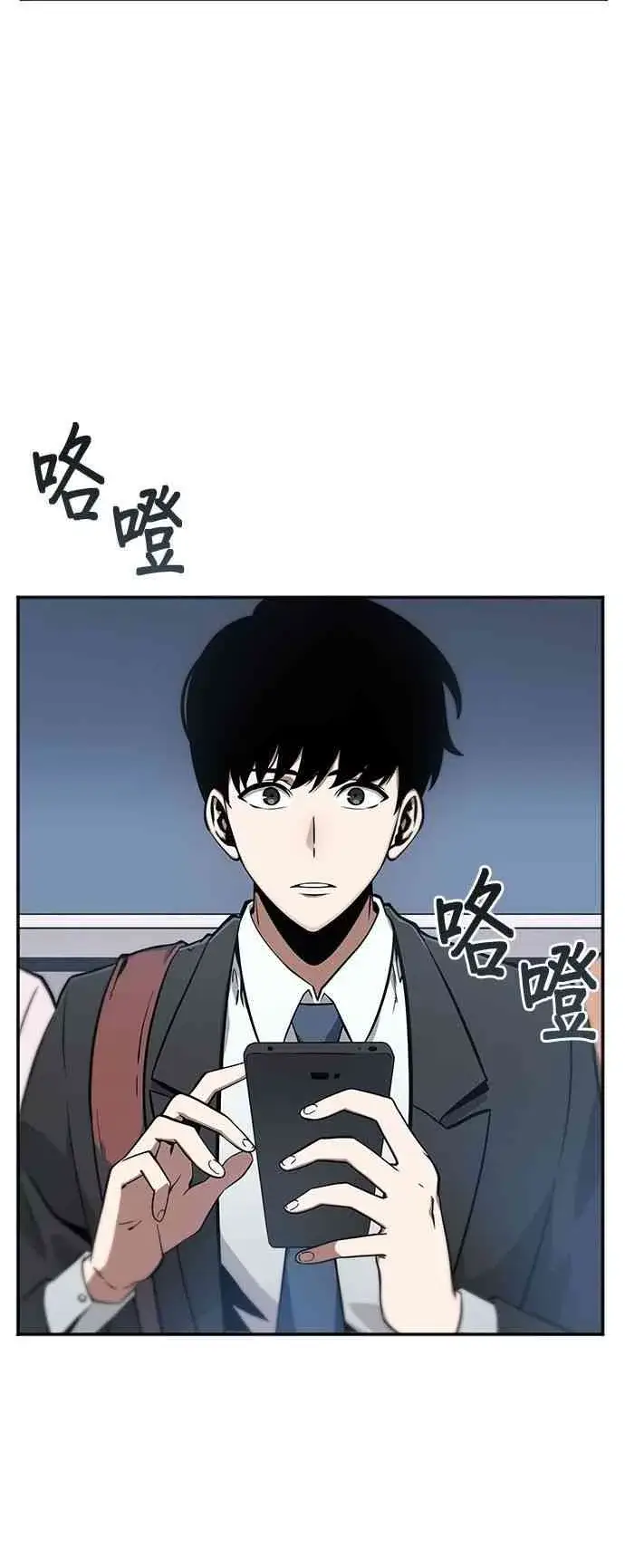 《全知读者视角》1话图4