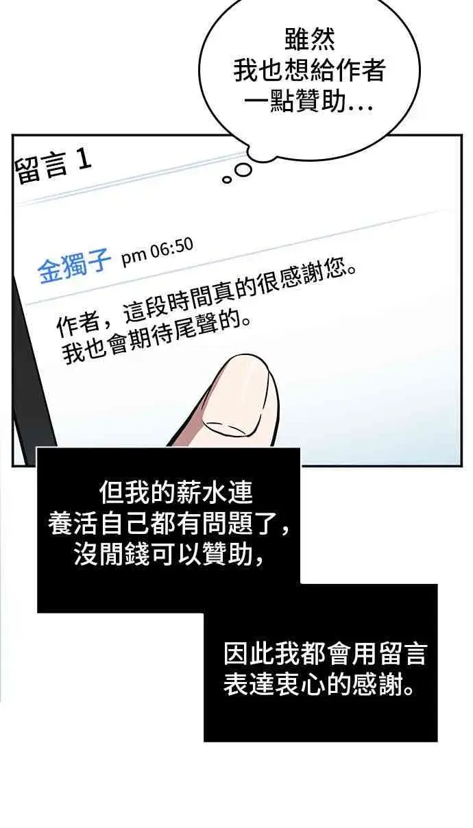 《全知读者视角》1话图43