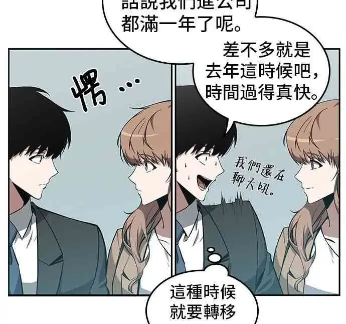 《全知读者视角》1话图45