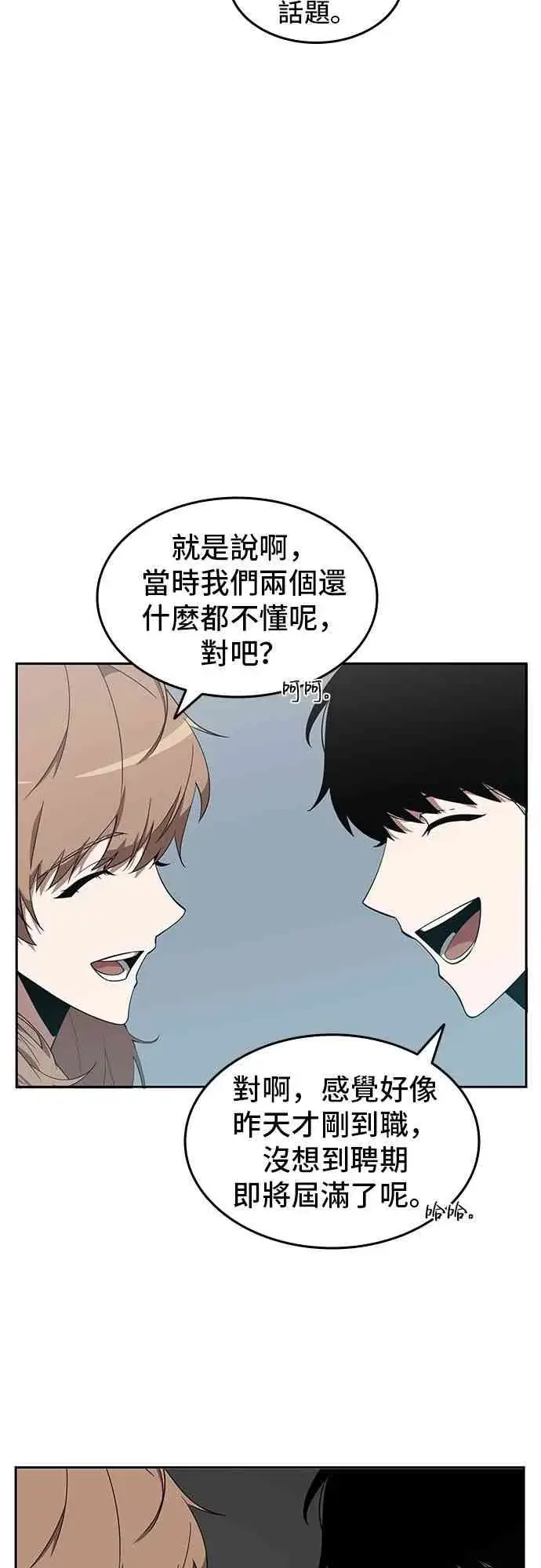 《全知读者视角》1话图46