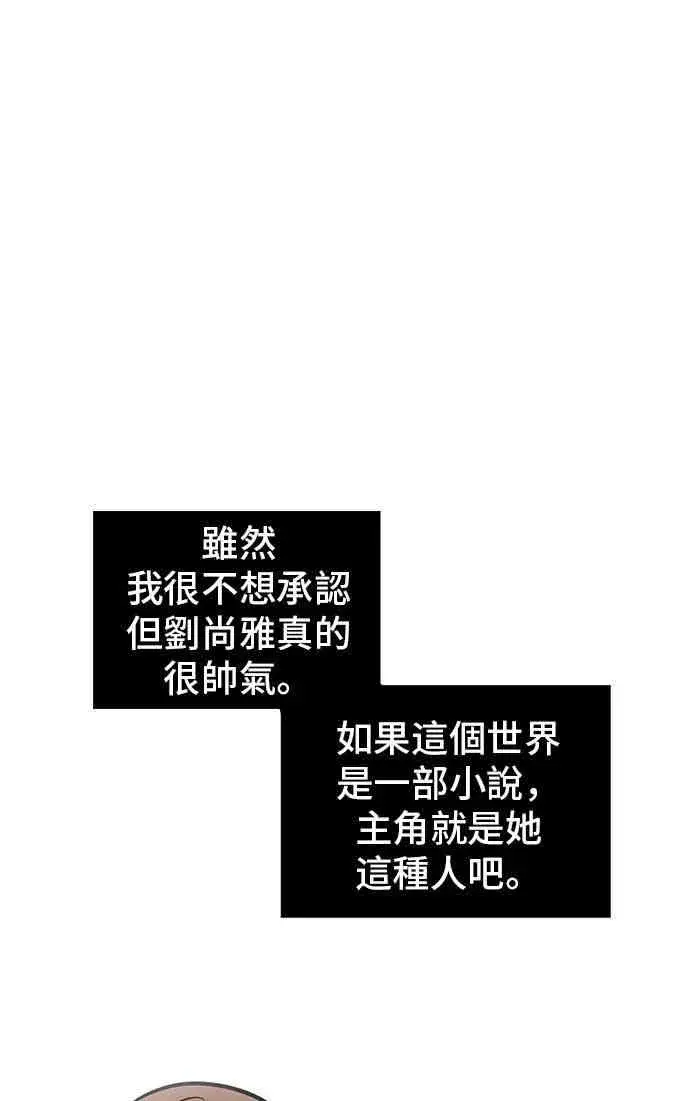 《全知读者视角》1话图49