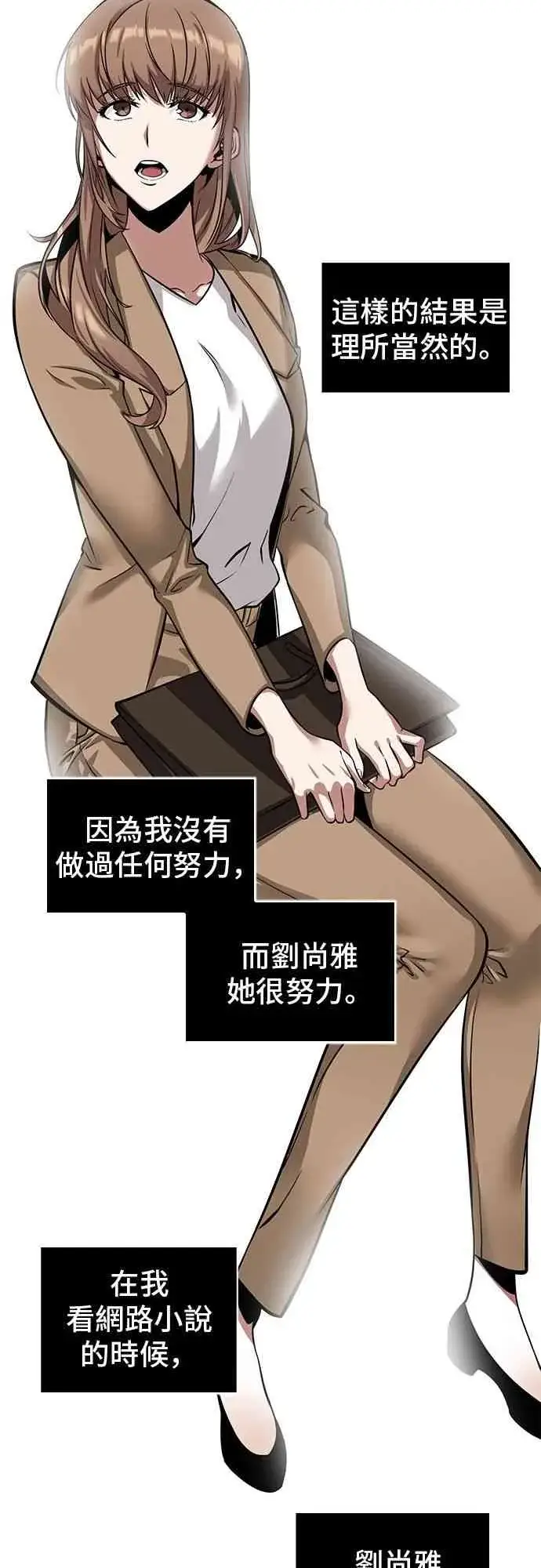 《全知读者视角》1话图50