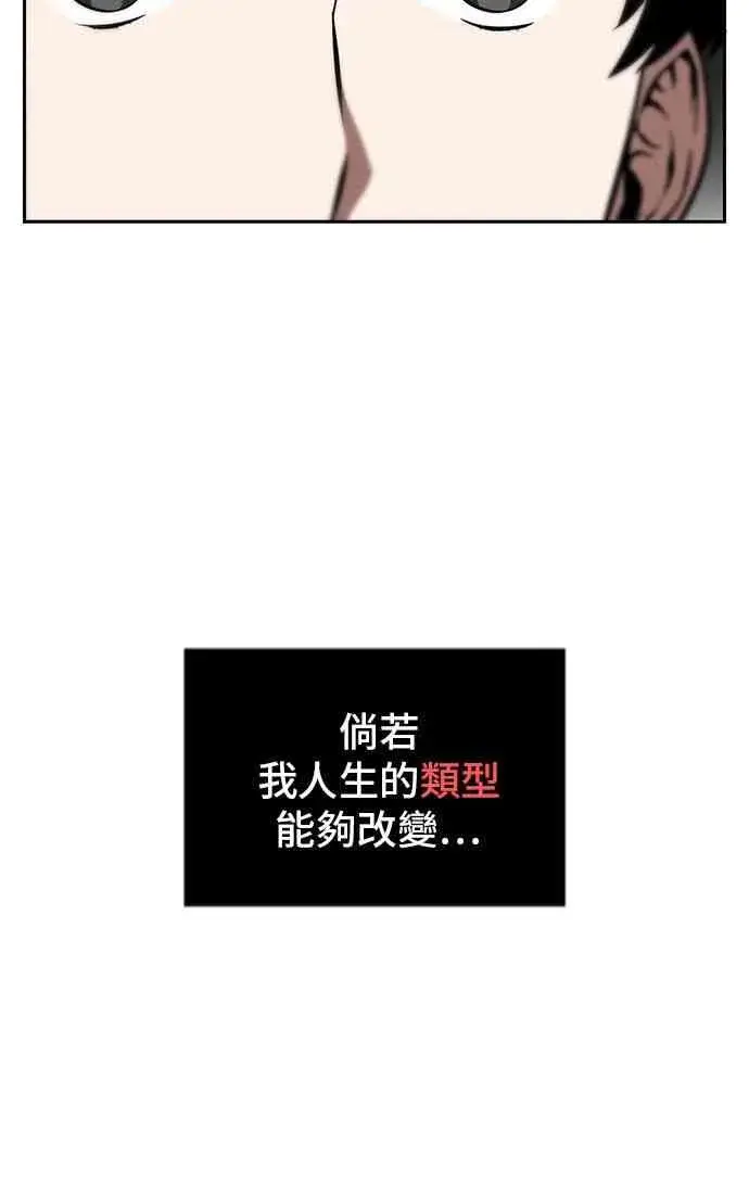 《全知读者视角》1话图53