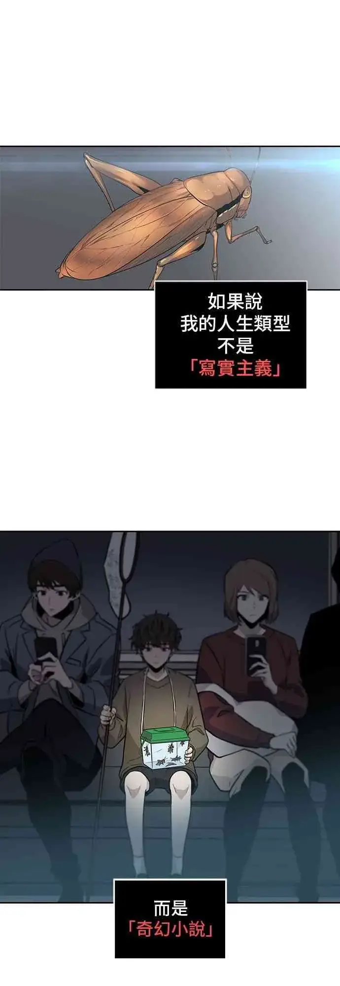 《全知读者视角》1话图54