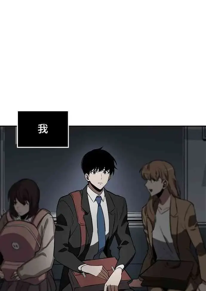 《全知读者视角》1话图55
