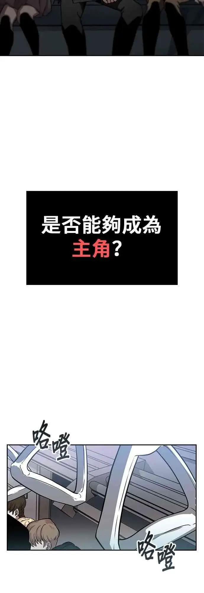 《全知读者视角》1话图56