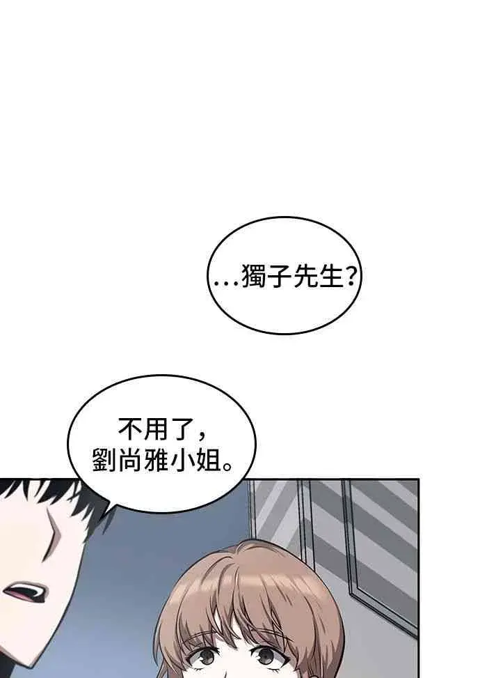 《全知读者视角》1话图57