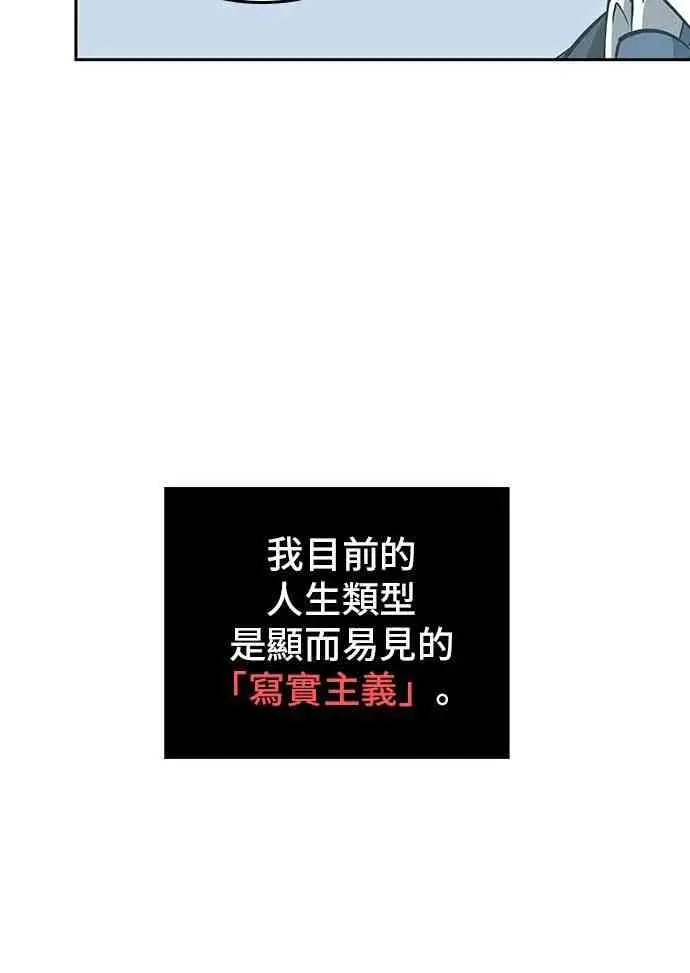 《全知读者视角》1话图59
