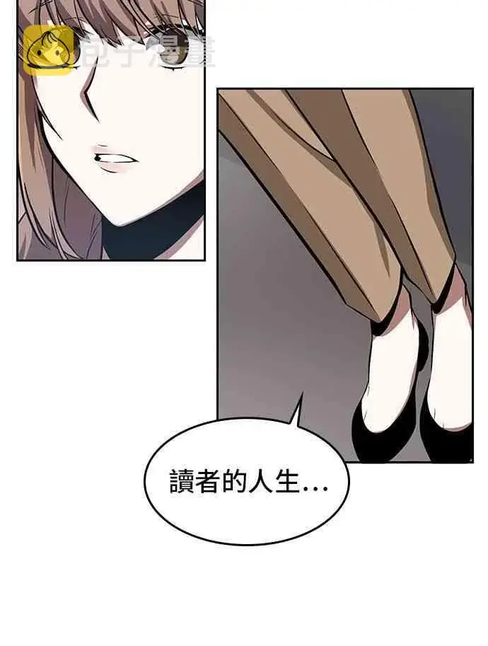 《全知读者视角》1话图61