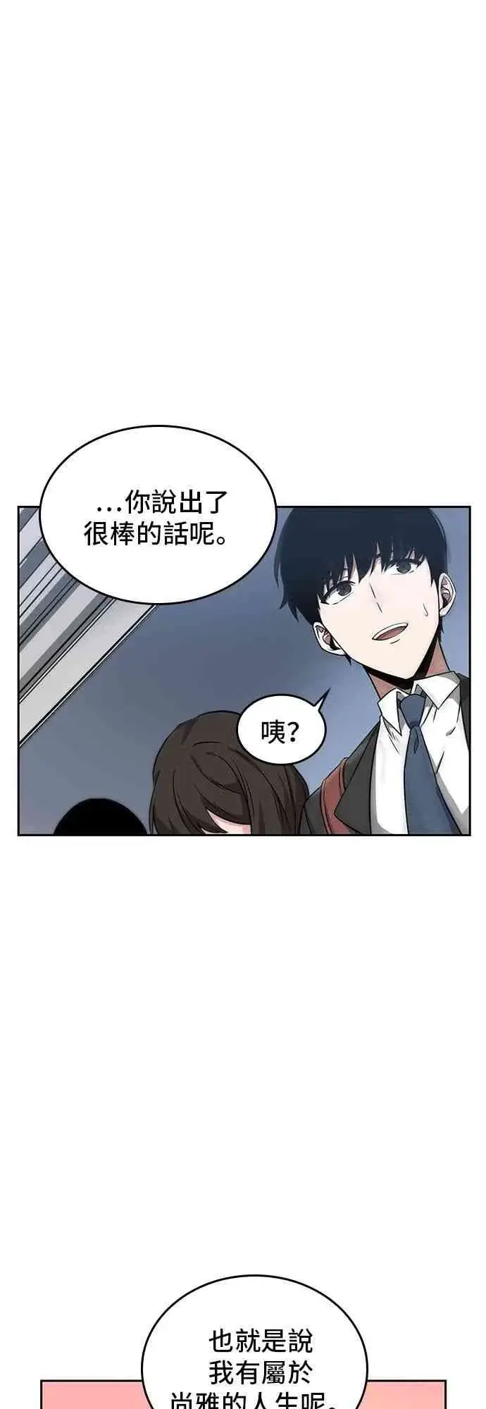 《全知读者视角》1话图62