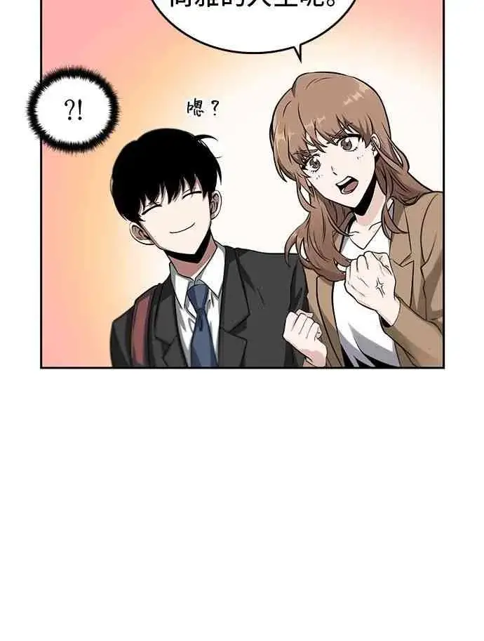 《全知读者视角》1话图63