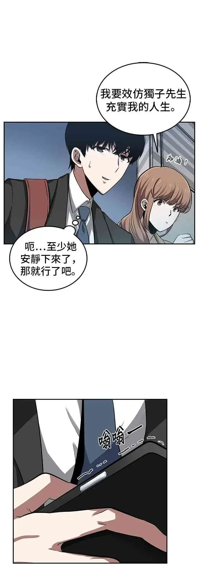 《全知读者视角》1话图64