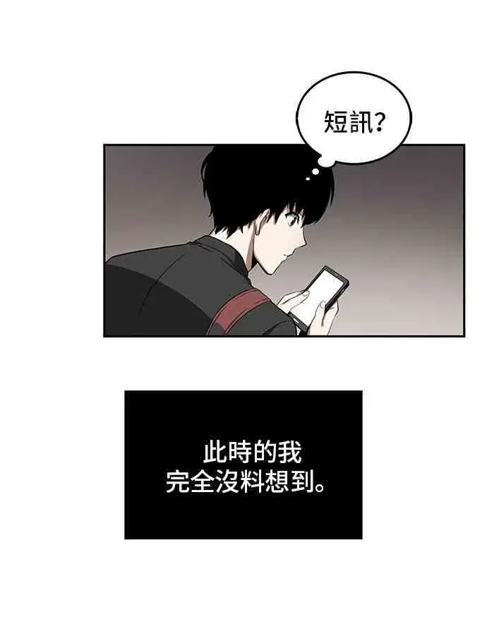 《全知读者视角》1话图65