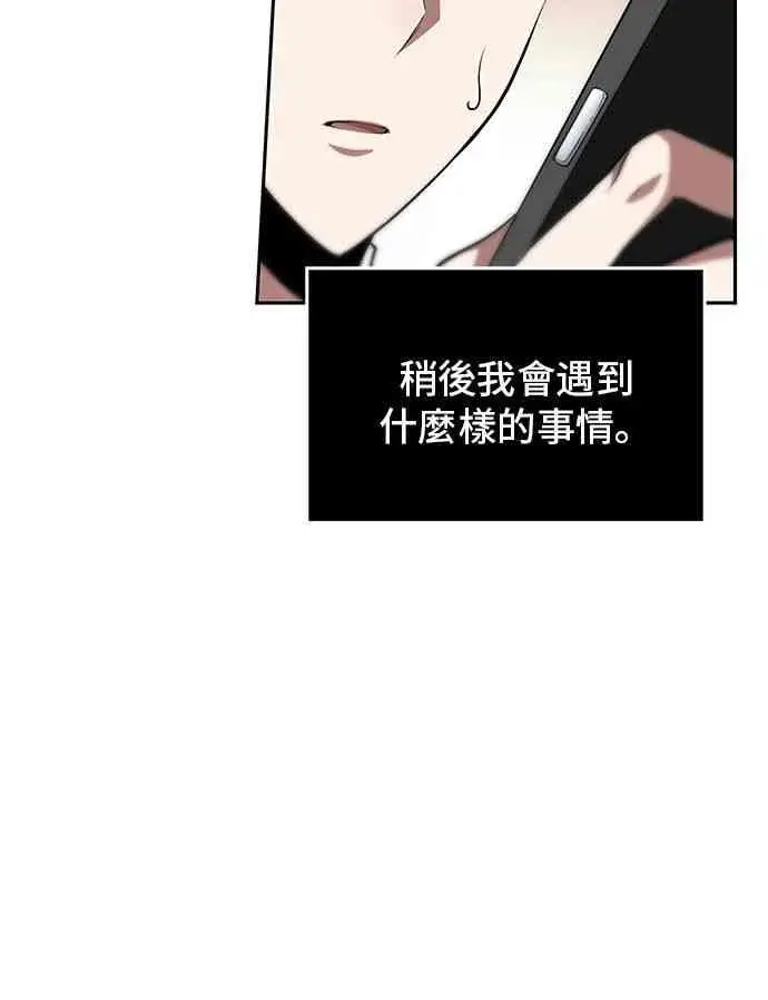 《全知读者视角》1话图67