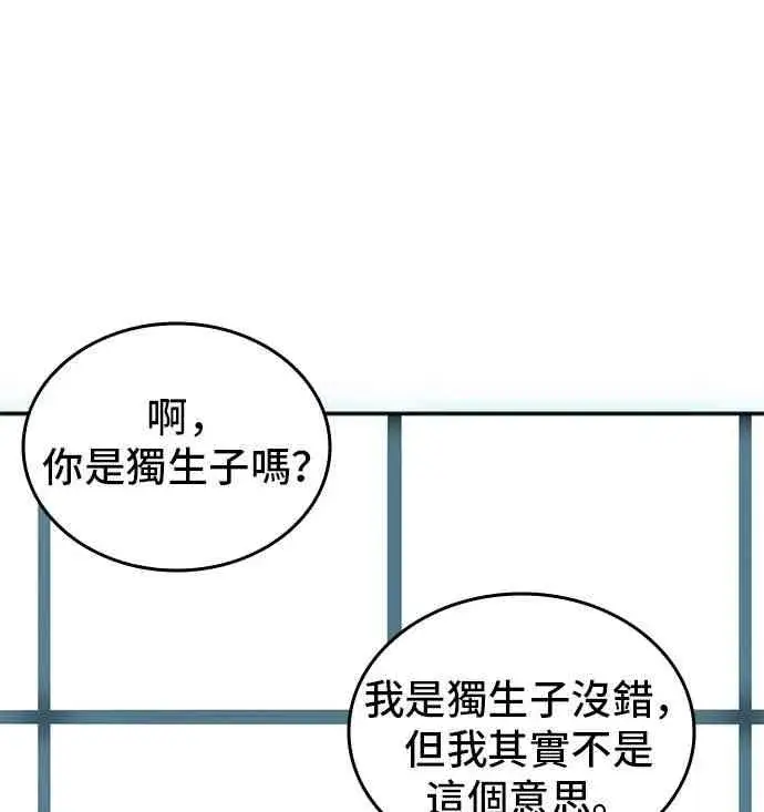 《全知读者视角》1话图7