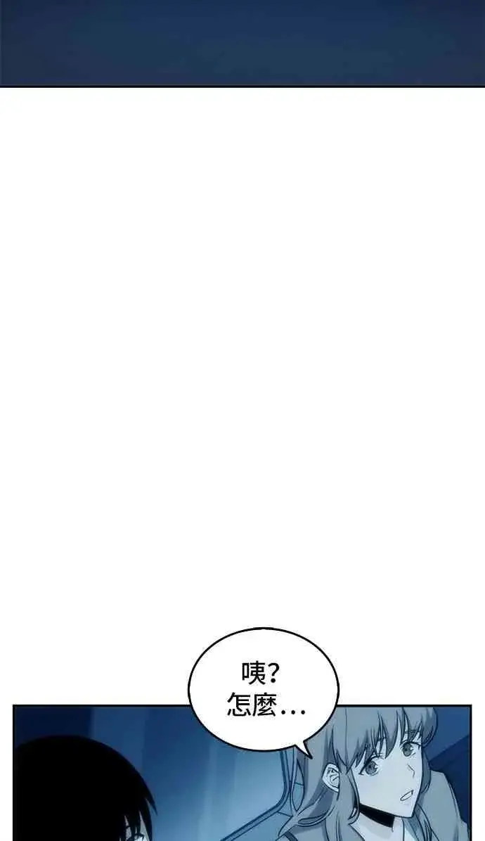 《全知读者视角》1话图79