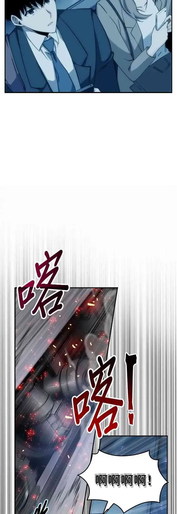 《全知读者视角》1话图80