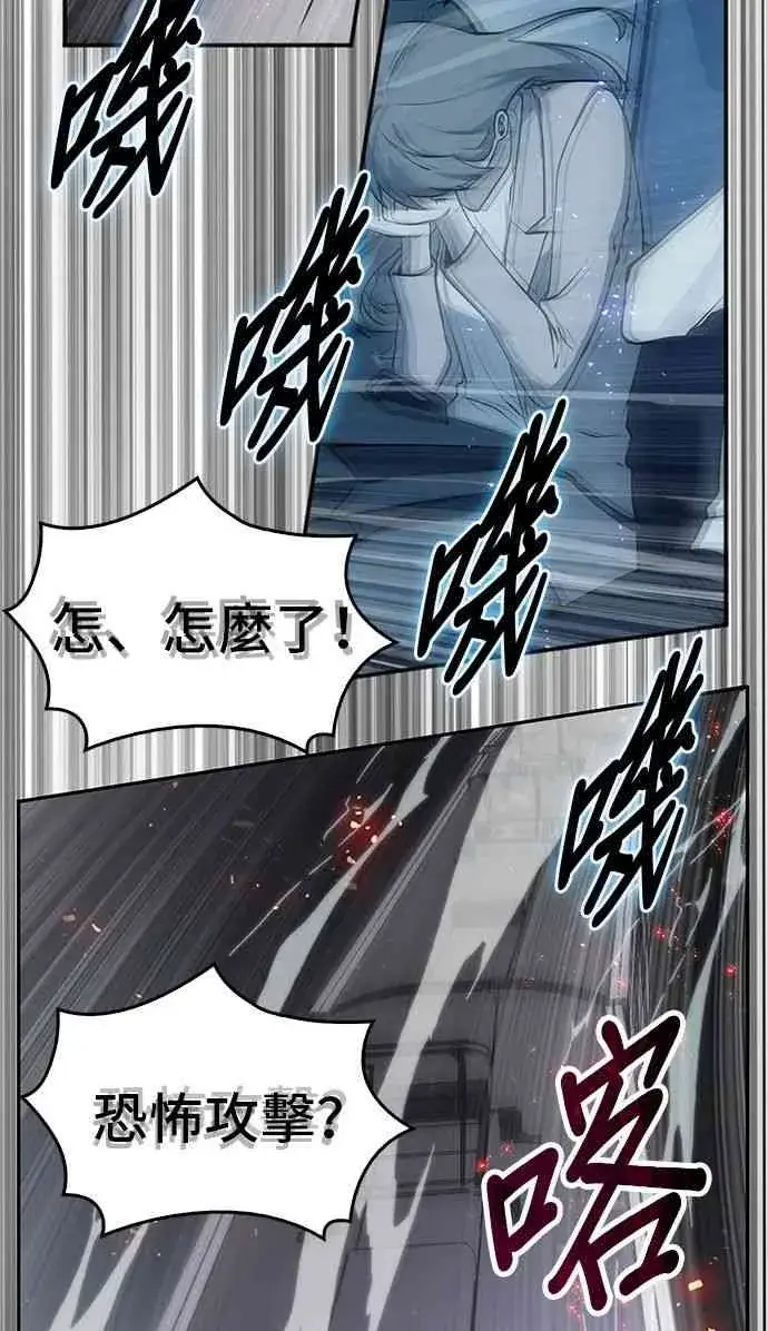 《全知读者视角》1话图81