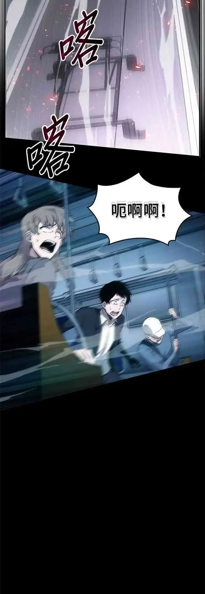 《全知读者视角》1话图82
