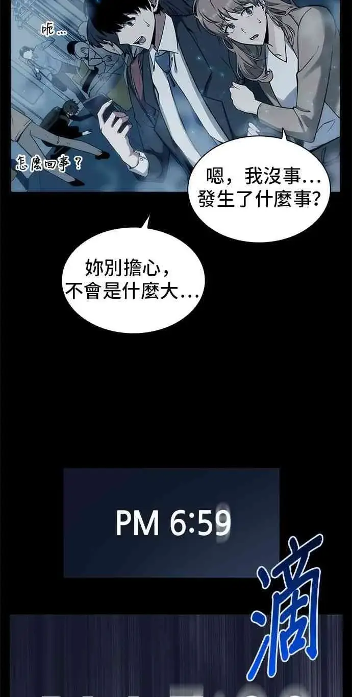 《全知读者视角》1话图85