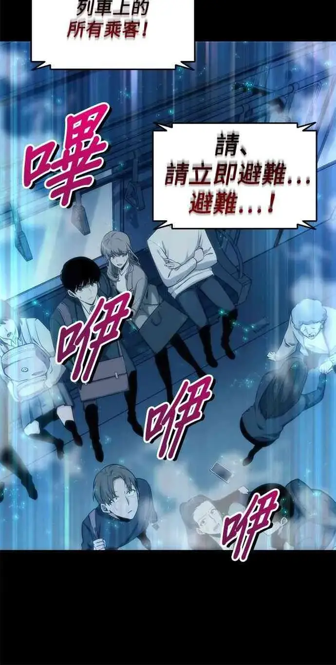 《全知读者视角》1话图87