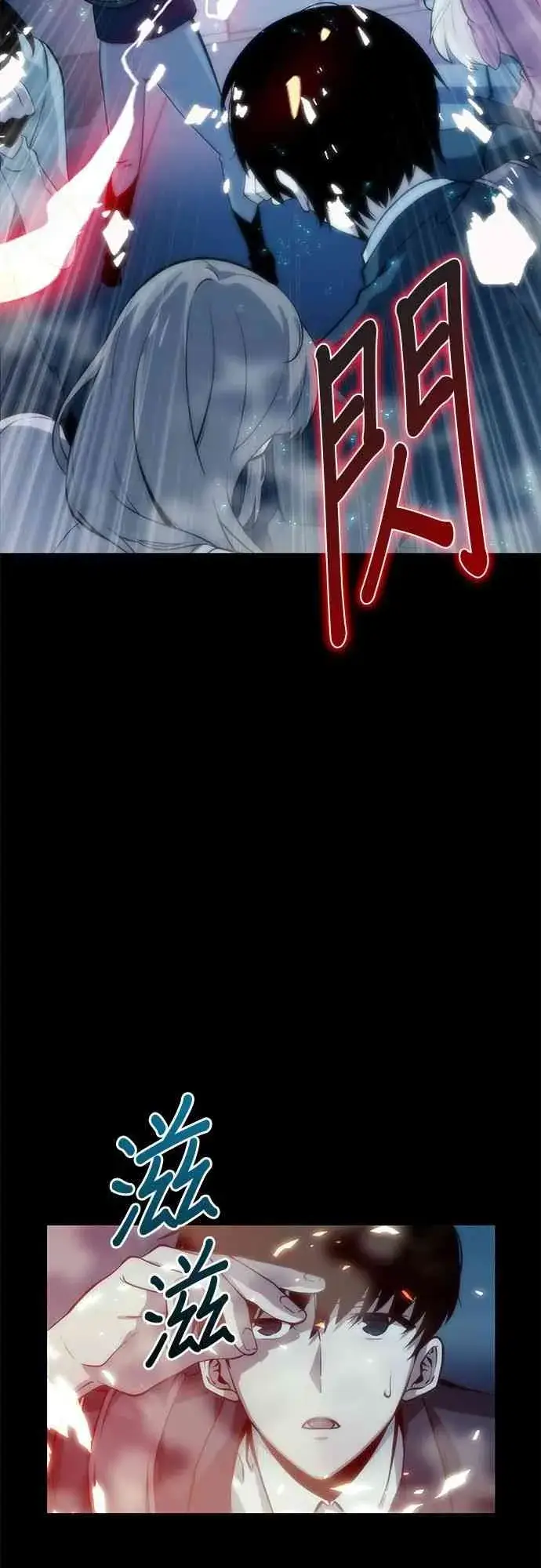 《全知读者视角》1话图90