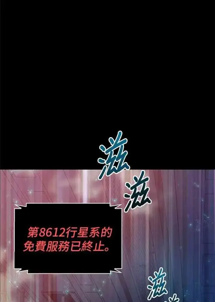 《全知读者视角》1话图91