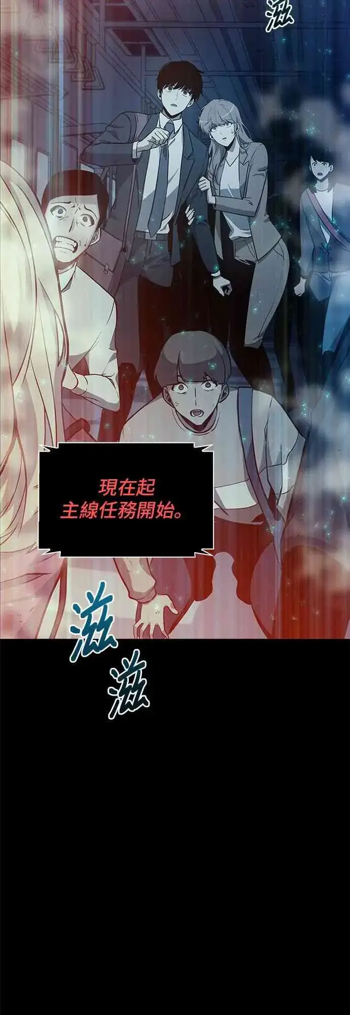 《全知读者视角》1话图92