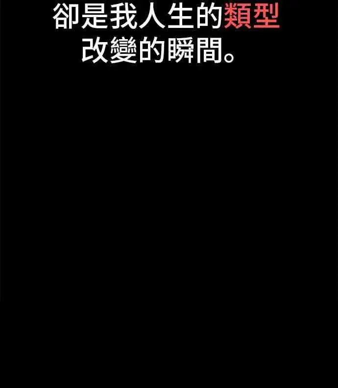 《全知读者视角》1话图93