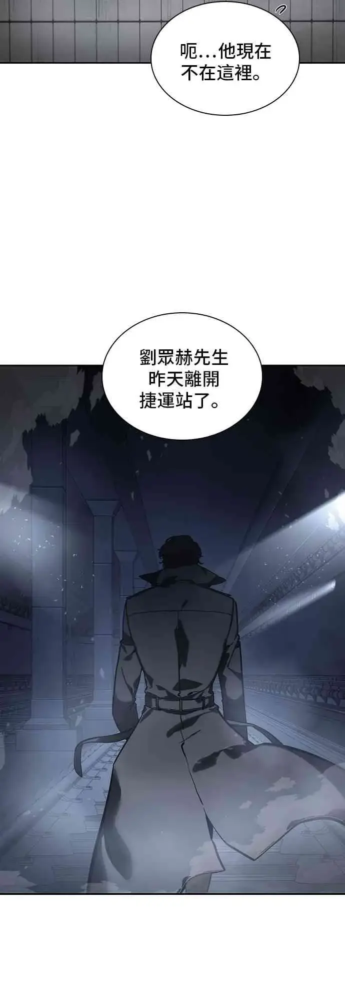 《全知读者视角》17话图12