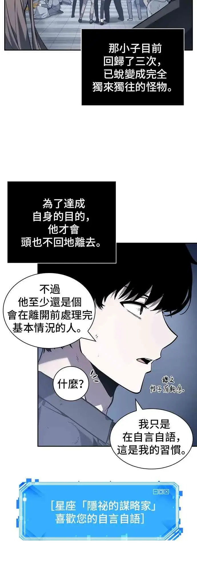 《全知读者视角》17话图15